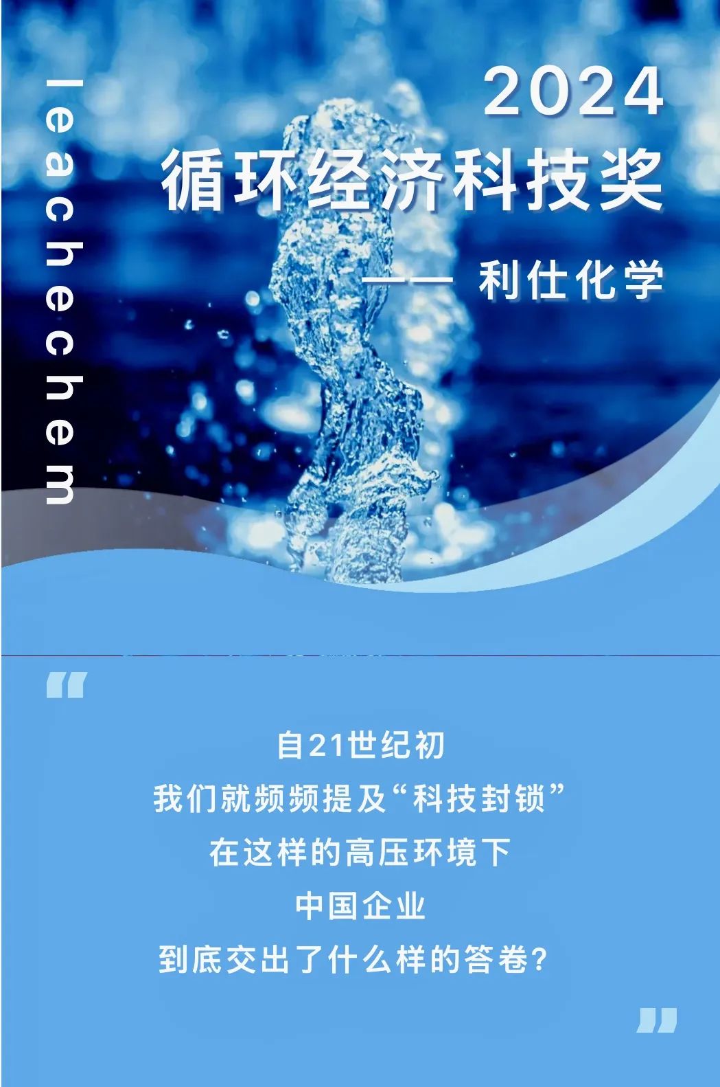 喜報 | 國內首創、國際領先，循環(huán)經濟領域的璀璨新星！
